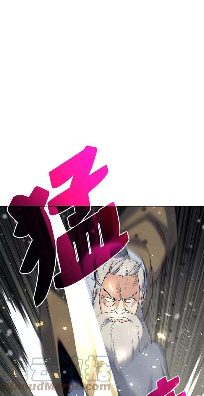 落乡文士传第48话 武帝之剑