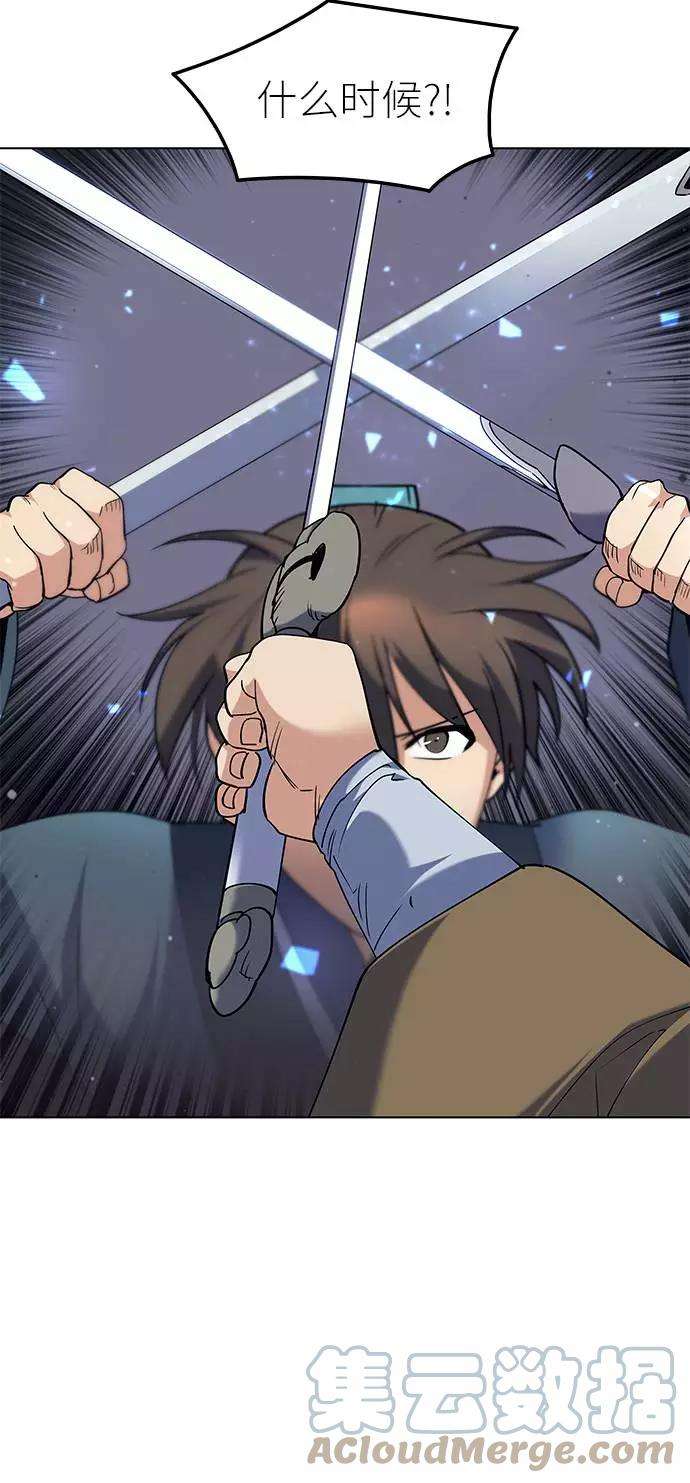 落乡文士传第48话 武帝之剑