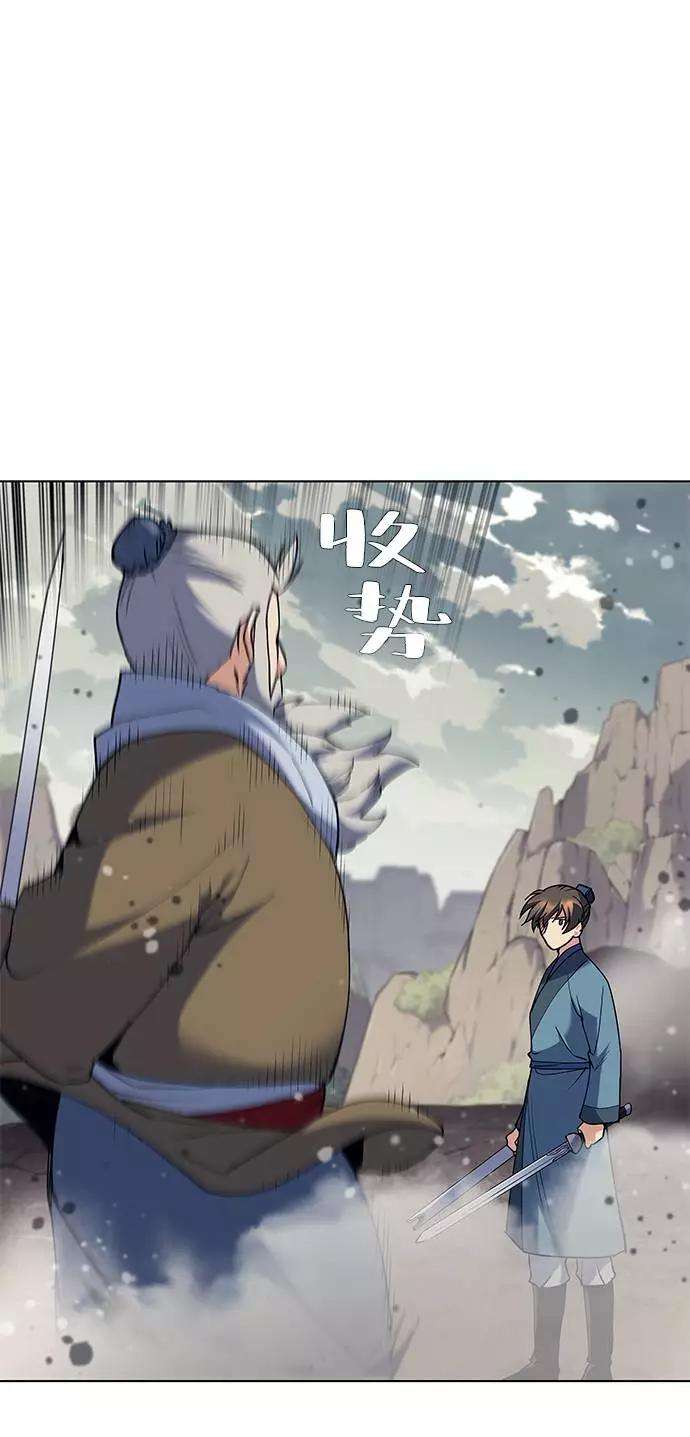 落乡文士传第48话 武帝之剑