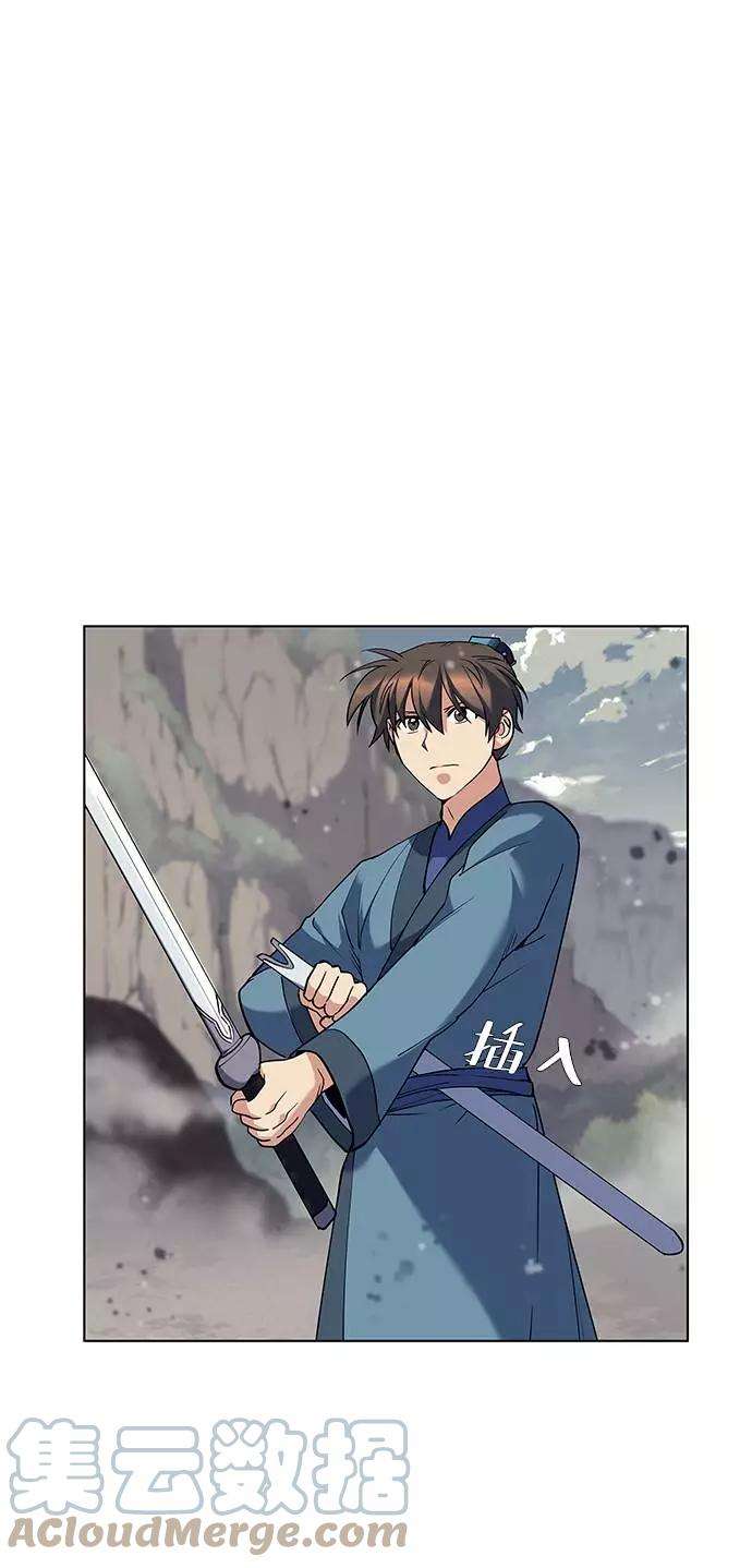 落乡文士传第48话 武帝之剑