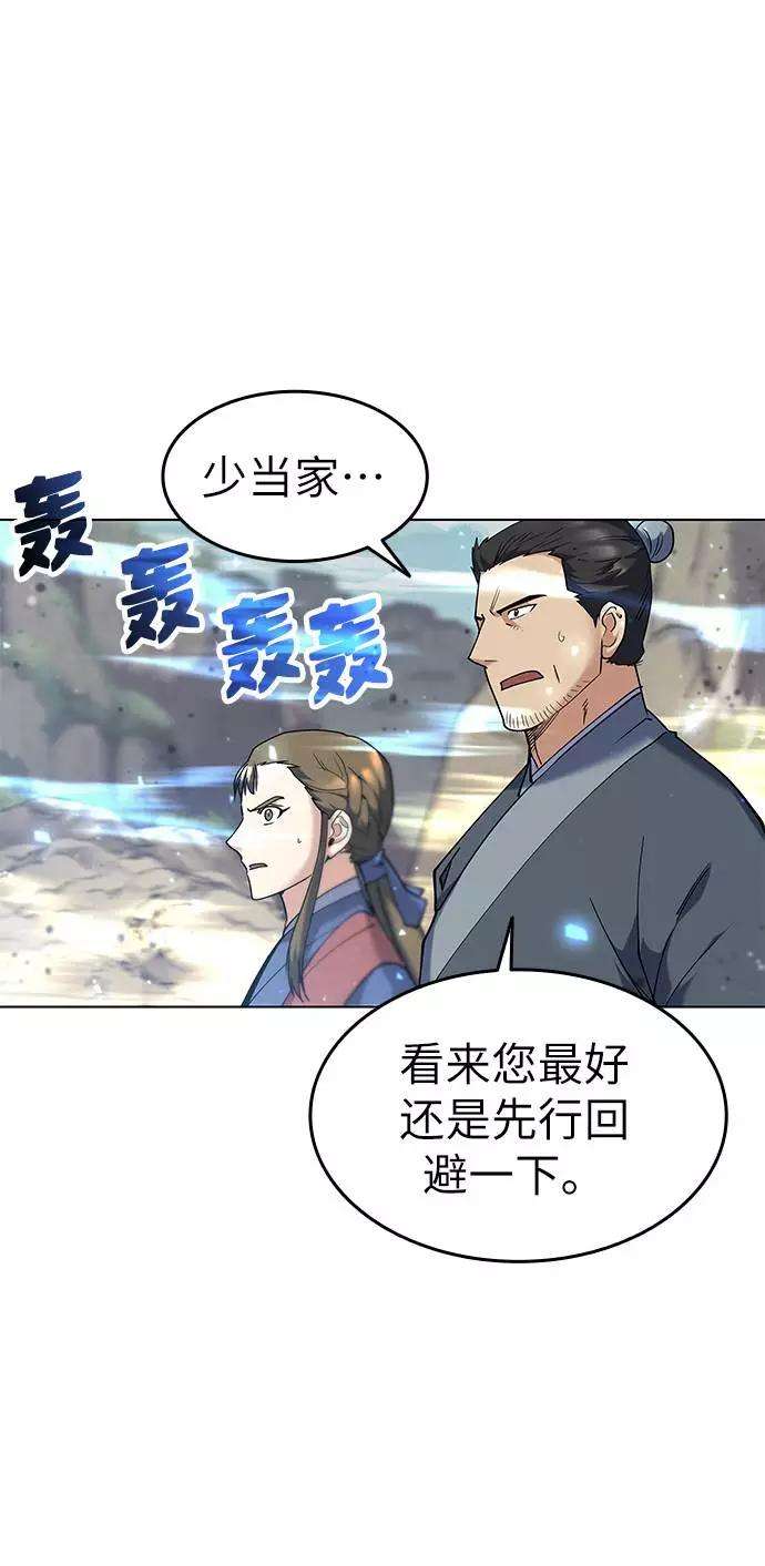 落乡文士传第48话 武帝之剑