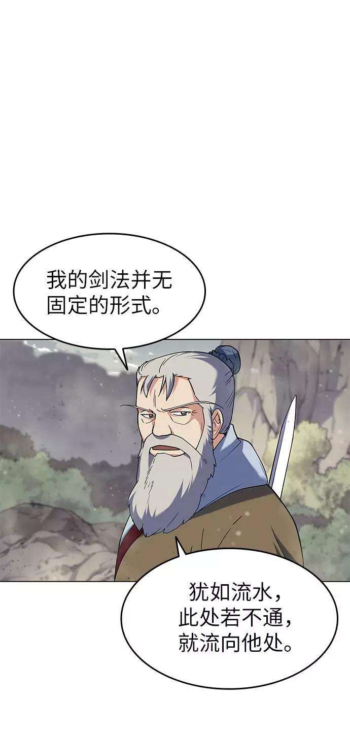 落乡文士传第48话 武帝之剑