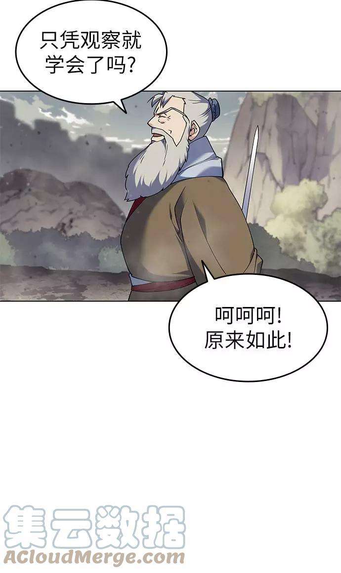 落乡文士传第48话 武帝之剑