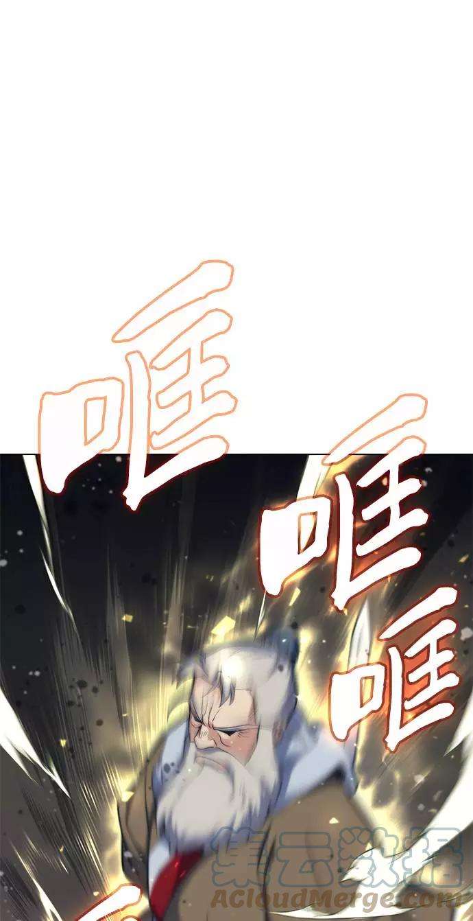 落乡文士传第48话 武帝之剑