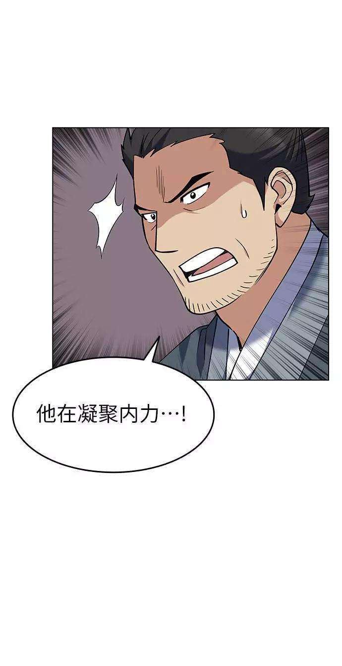 落乡文士传第48话 武帝之剑