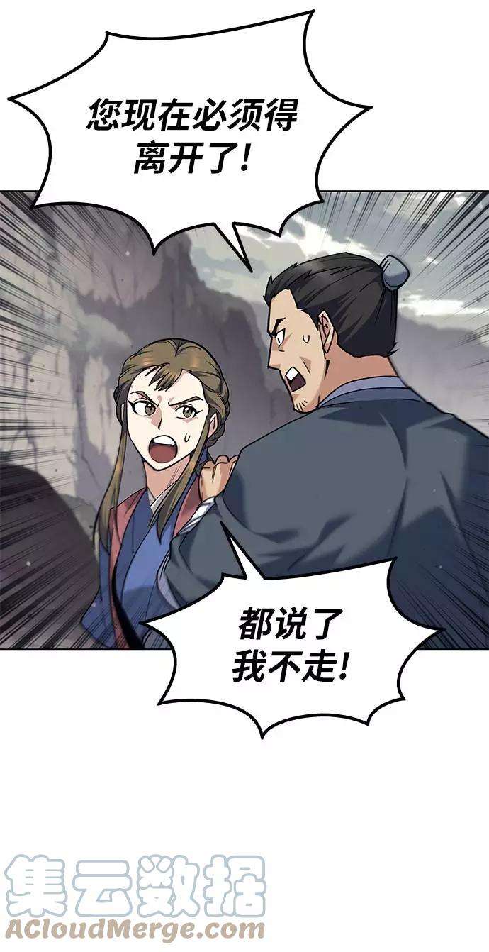 落乡文士传第48话 武帝之剑