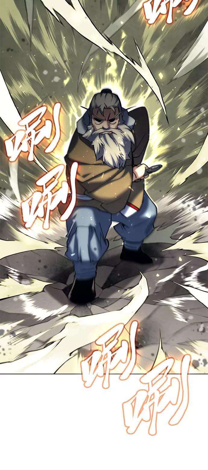 落乡文士传第48话 武帝之剑