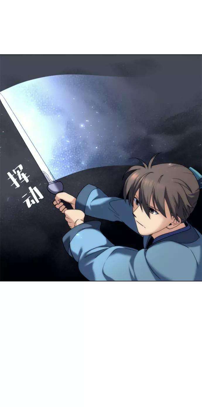 落乡文士传第48话 武帝之剑