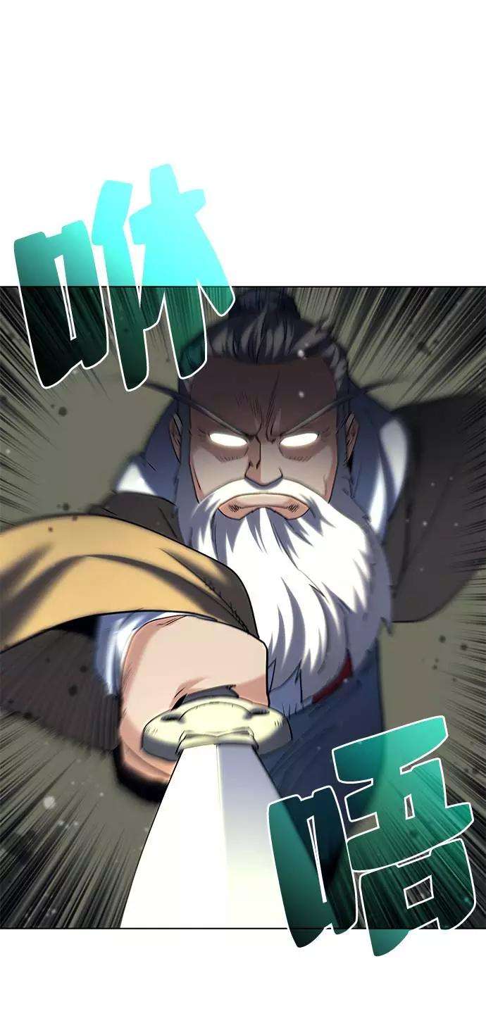 落乡文士传第48话 武帝之剑