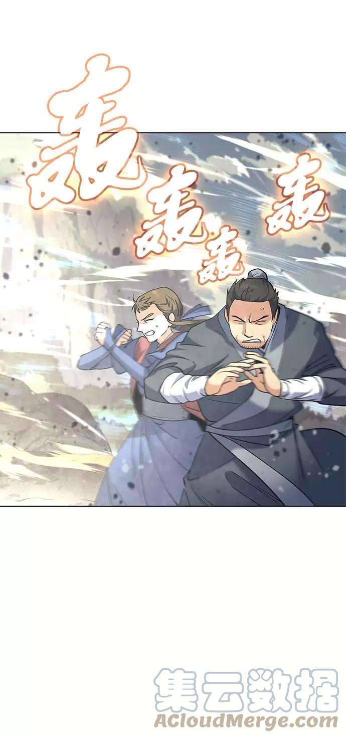 落乡文士传第48话 武帝之剑