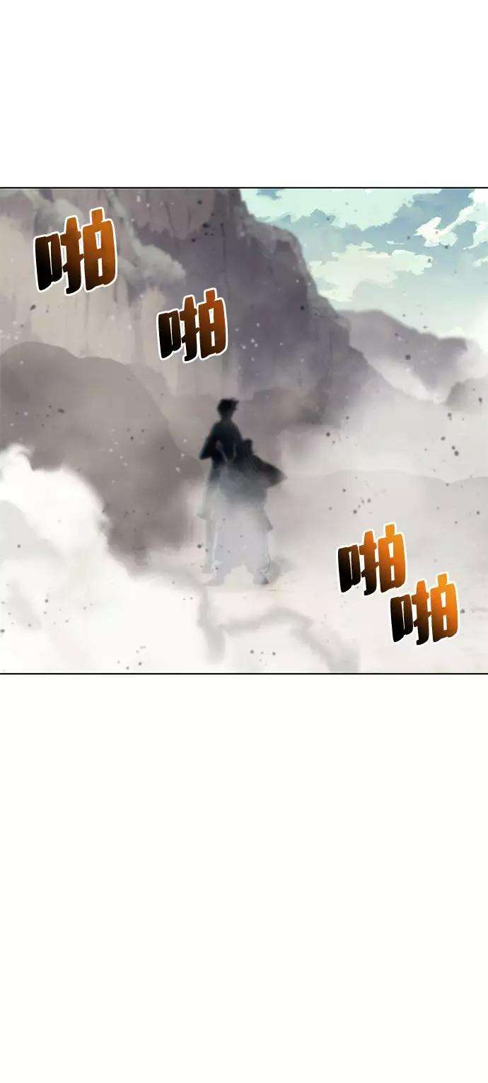 落乡文士传第48话 武帝之剑