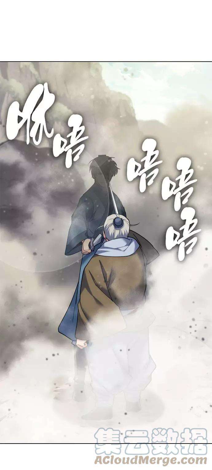 落乡文士传第48话 武帝之剑