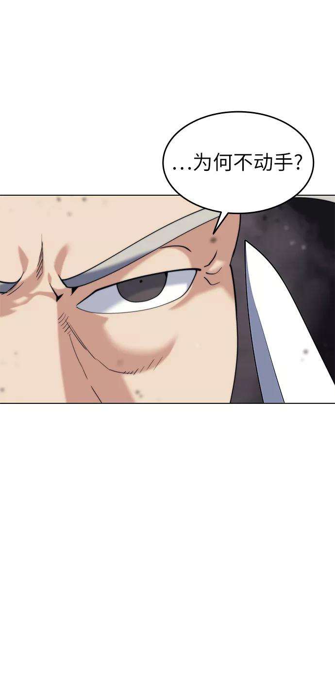 落乡文士传第48话 武帝之剑