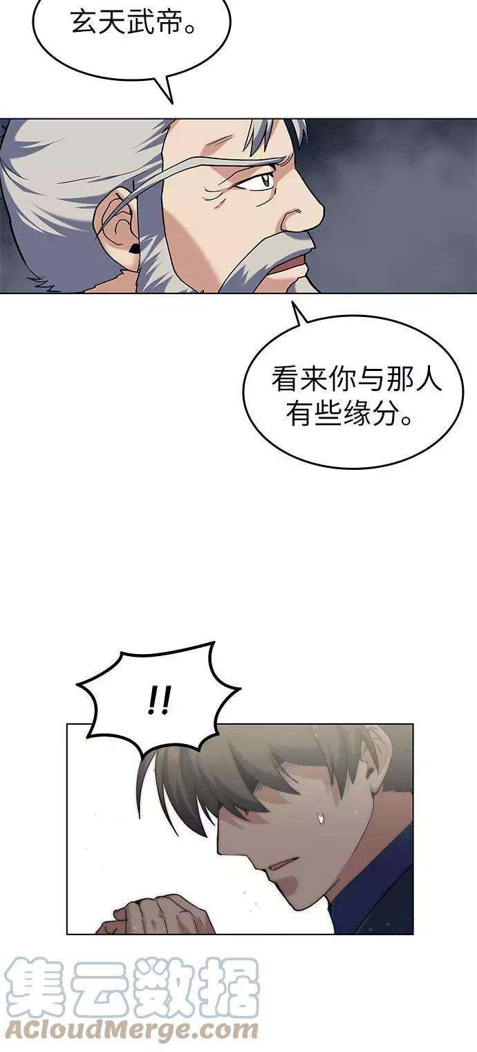 落乡文士传第48话 武帝之剑