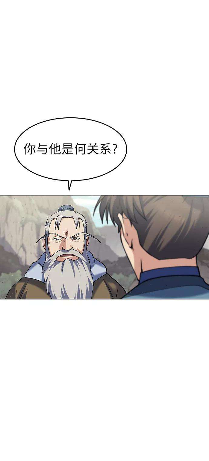 落乡文士传第48话 武帝之剑