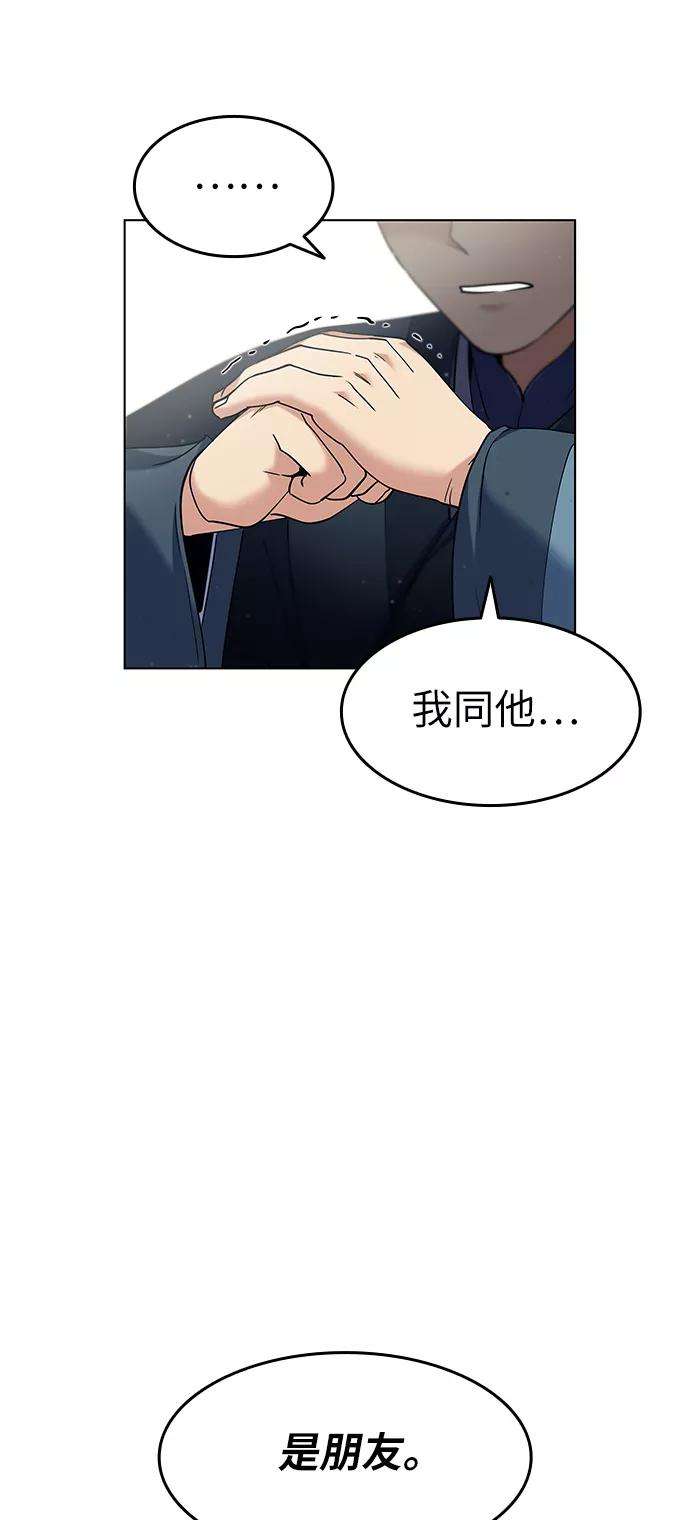 落乡文士传第48话 武帝之剑