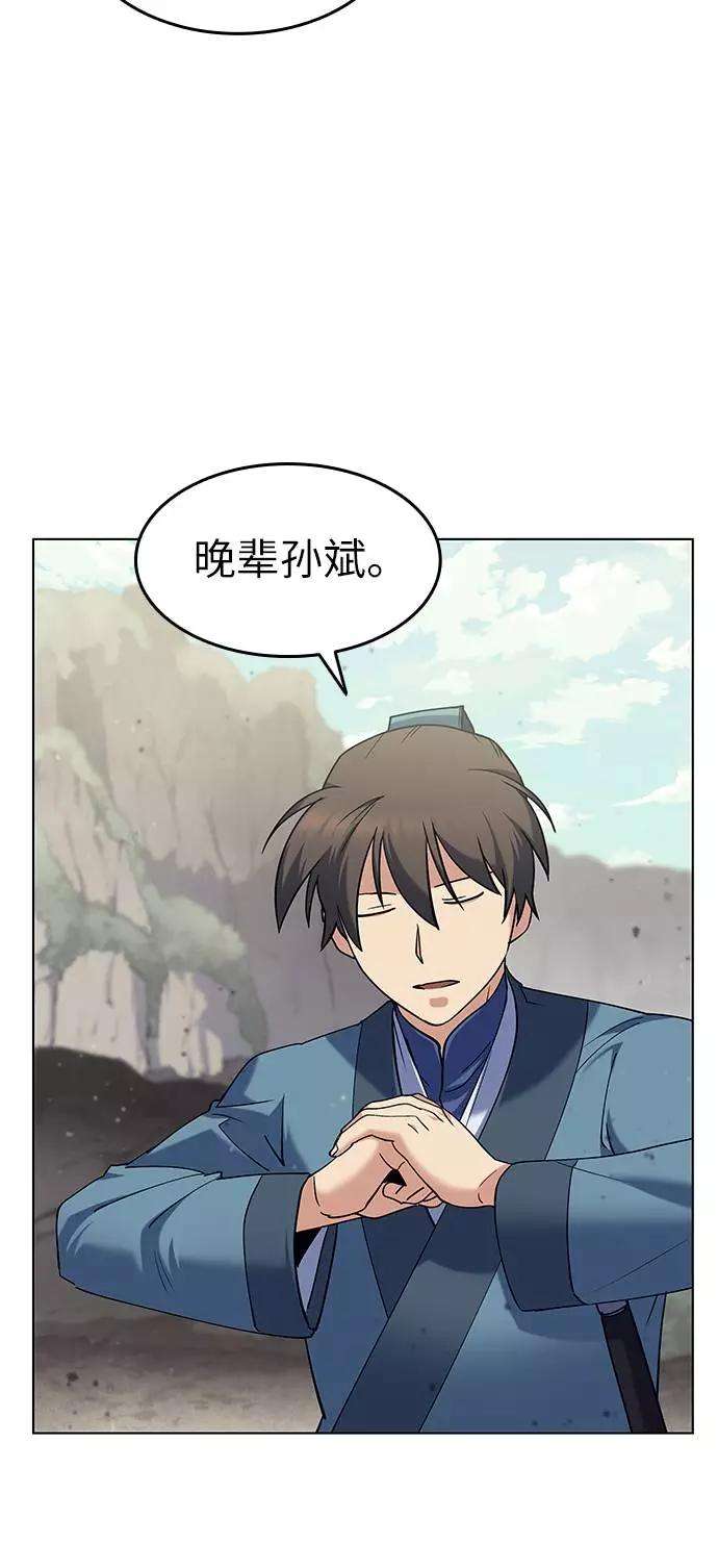 落乡文士传第48话 武帝之剑