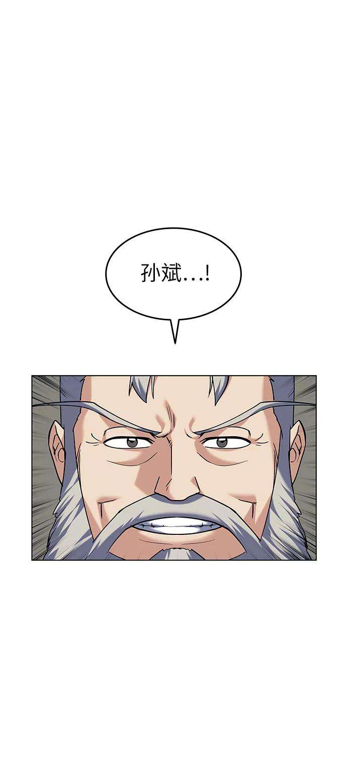 落乡文士传第48话 武帝之剑