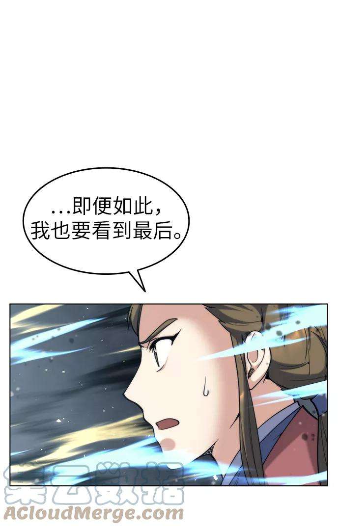 落乡文士传第48话 武帝之剑
