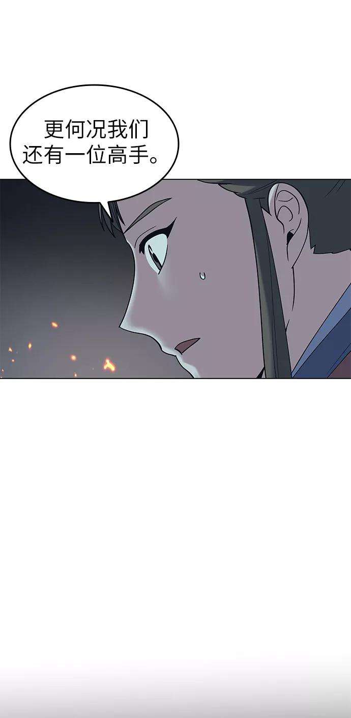 落乡文士传第49话 毒人