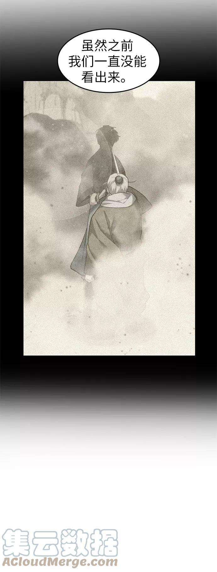 落乡文士传第49话 毒人