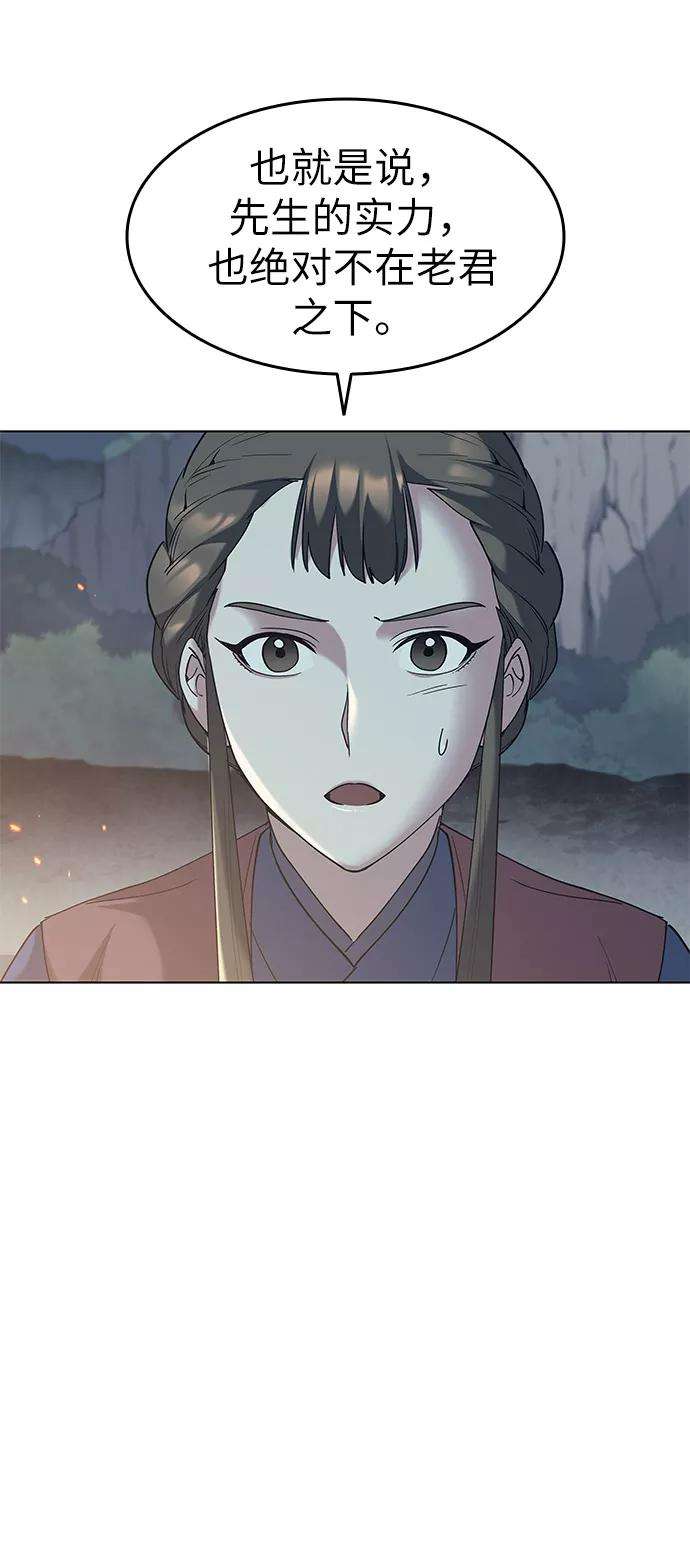 落乡文士传第49话 毒人