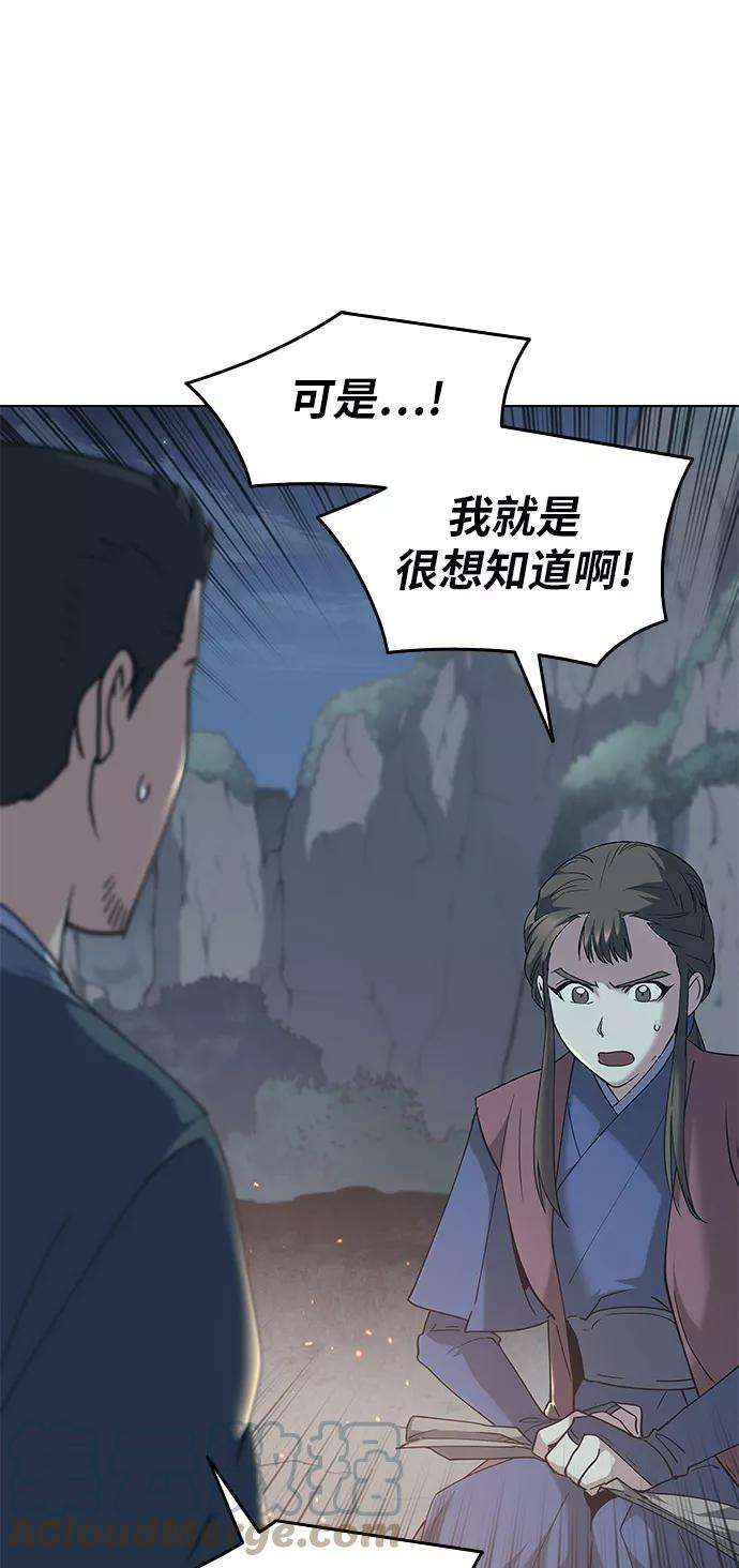 落乡文士传第49话 毒人