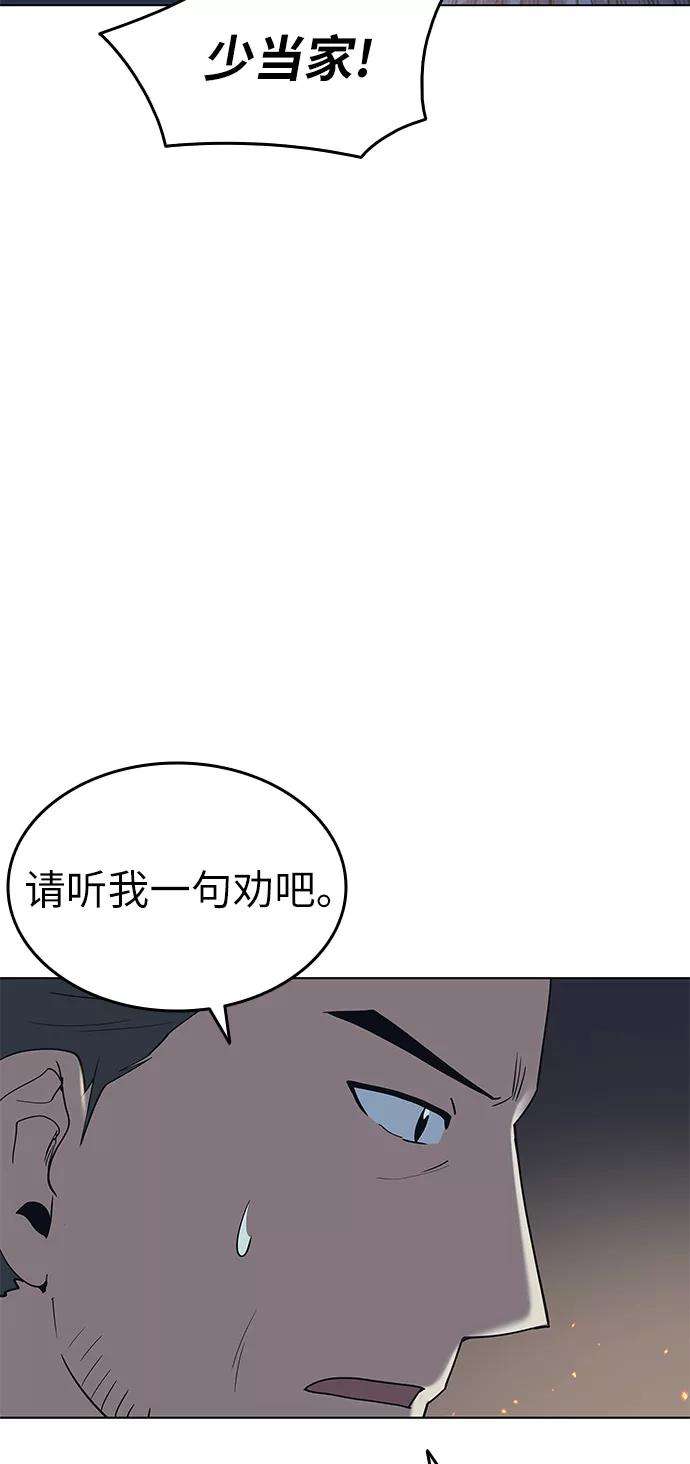 落乡文士传第49话 毒人