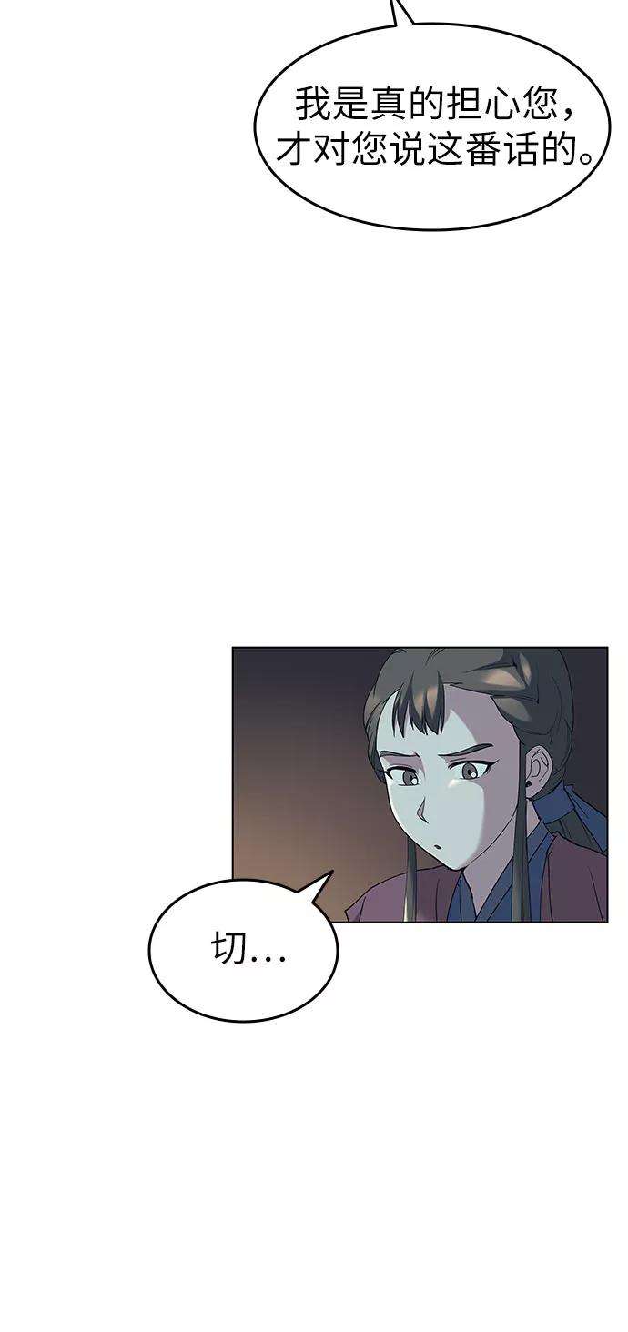 落乡文士传第49话 毒人