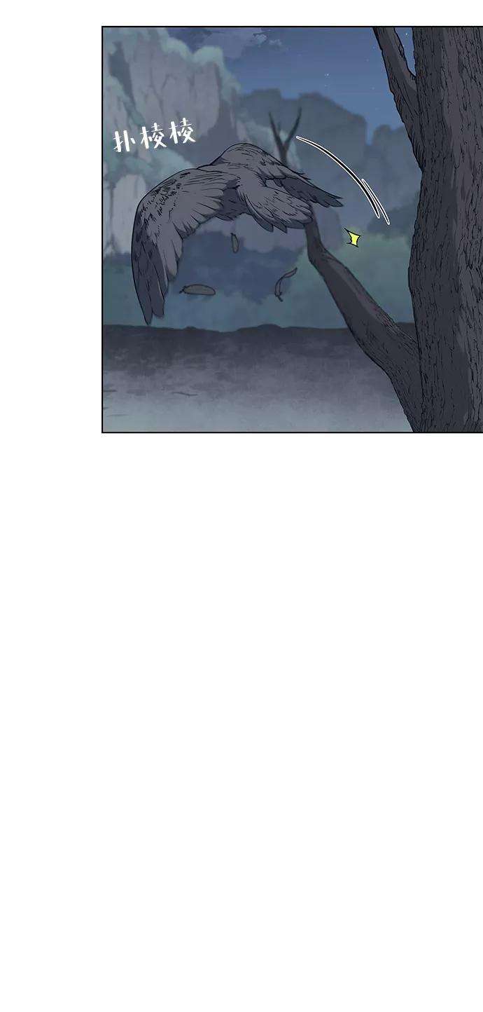 落乡文士传第49话 毒人