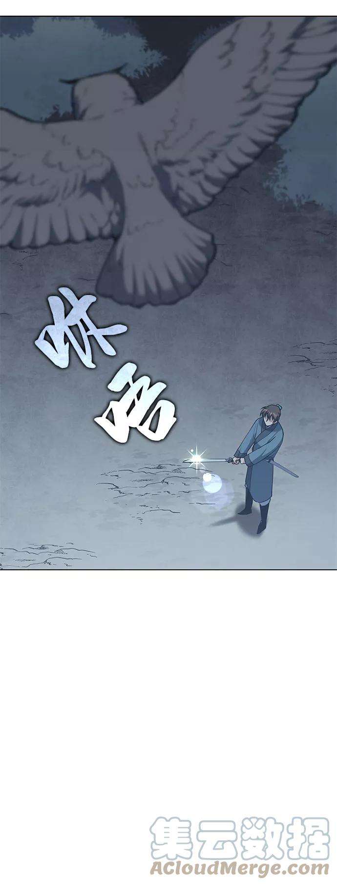 落乡文士传第49话 毒人