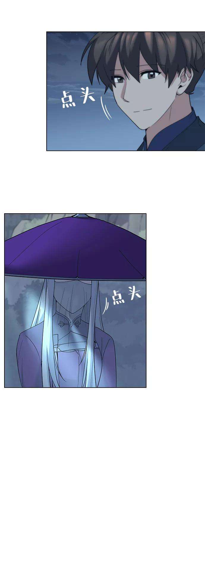 落乡文士传第49话 毒人