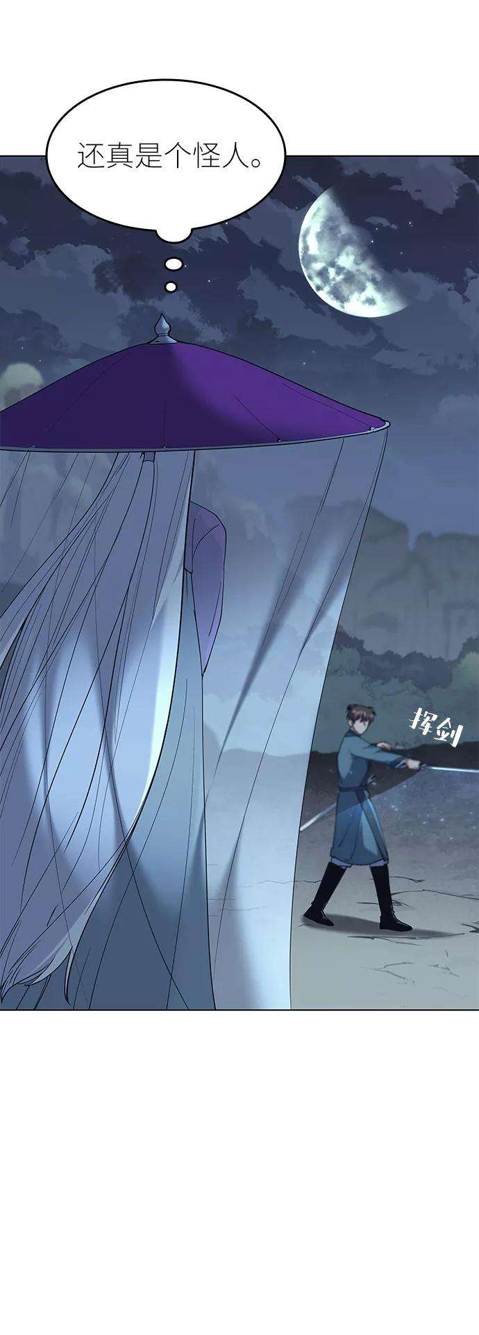 落乡文士传第49话 毒人