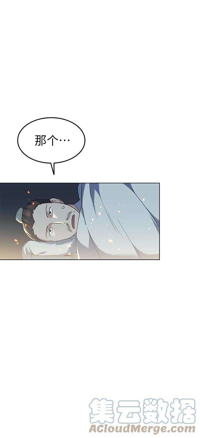 落乡文士传第49话 毒人