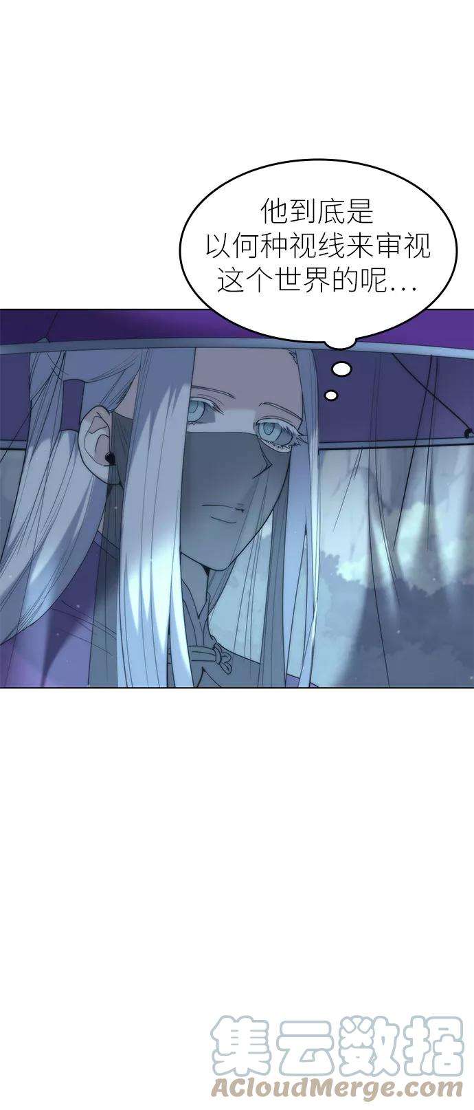 落乡文士传第49话 毒人