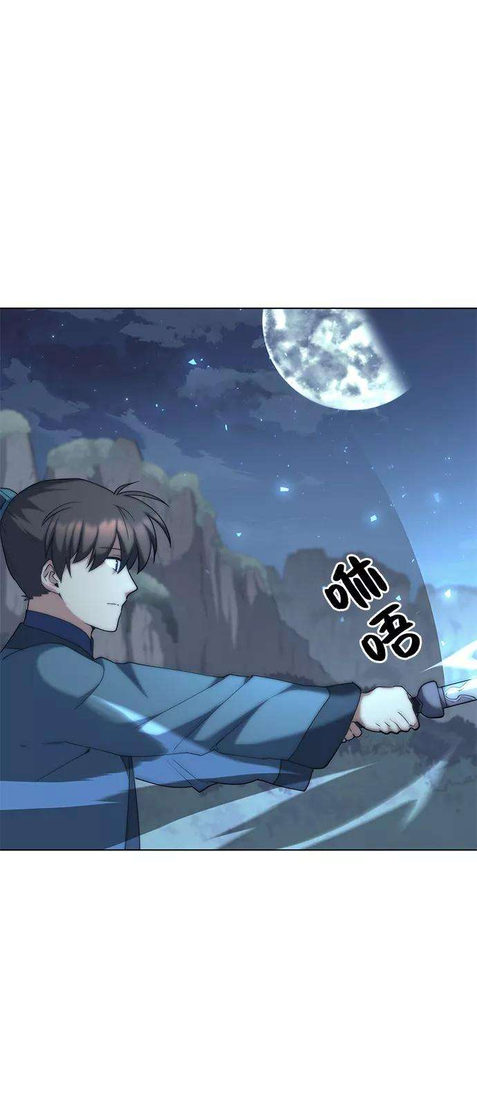 落乡文士传第49话 毒人