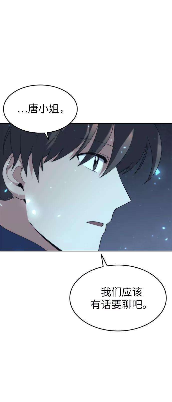 落乡文士传第49话 毒人