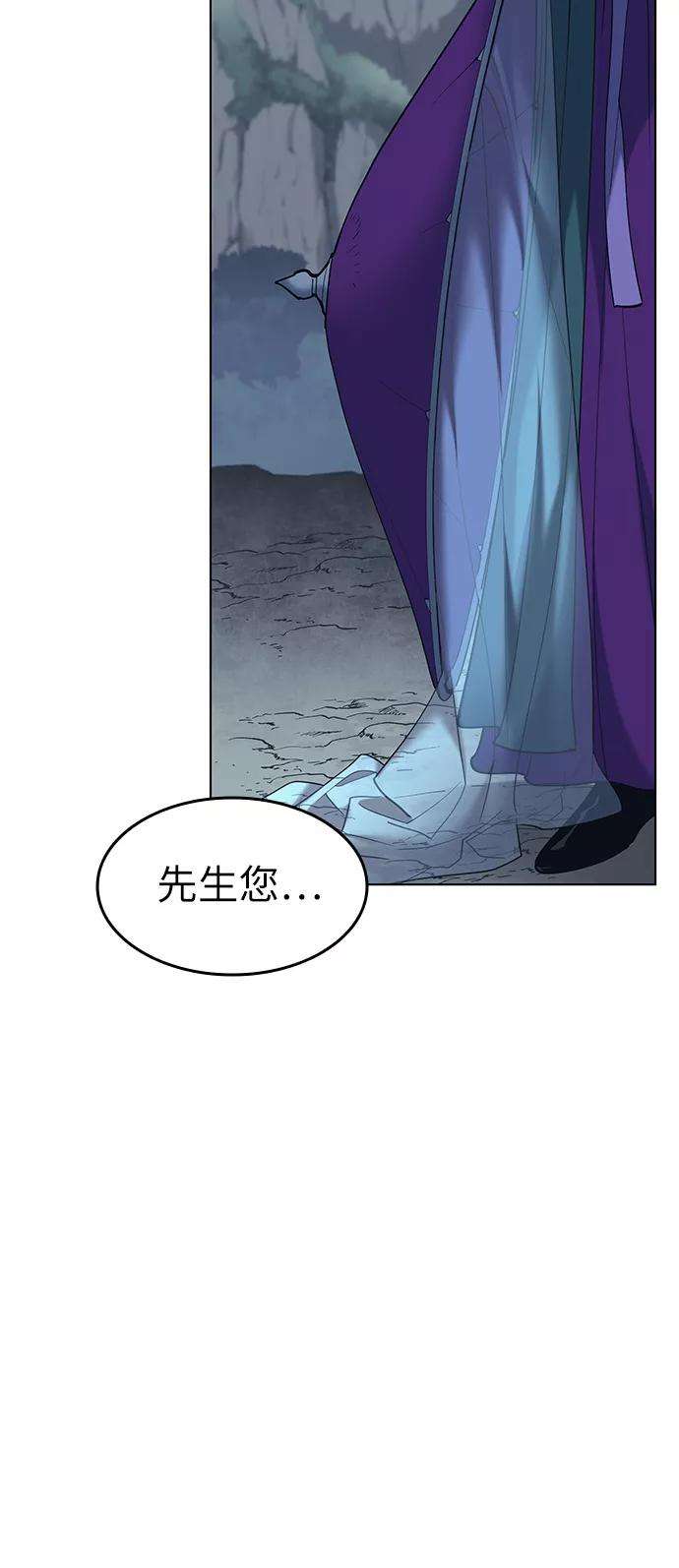 落乡文士传第49话 毒人