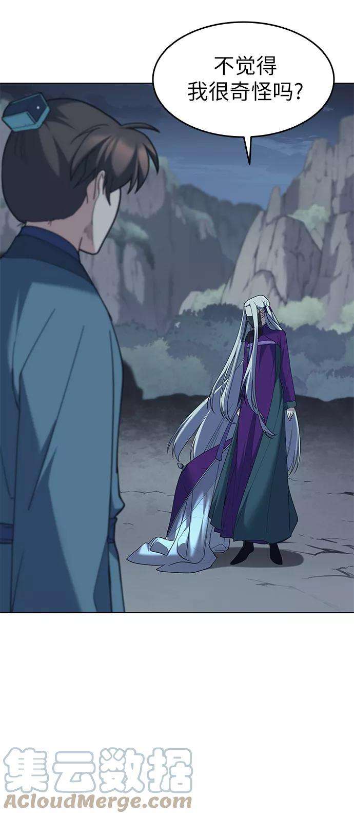 落乡文士传第49话 毒人