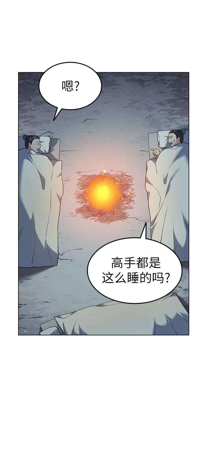 落乡文士传第49话 毒人