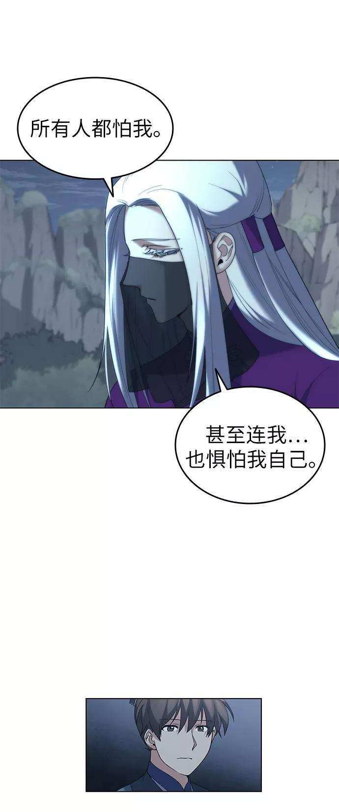 落乡文士传第49话 毒人