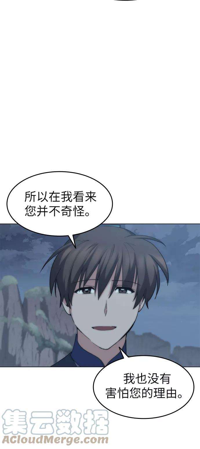 落乡文士传第49话 毒人