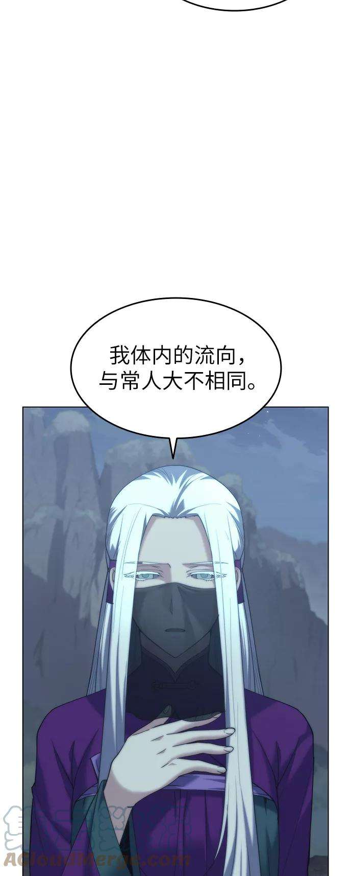 落乡文士传第49话 毒人