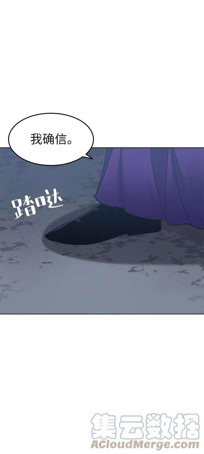 落乡文士传第49话 毒人