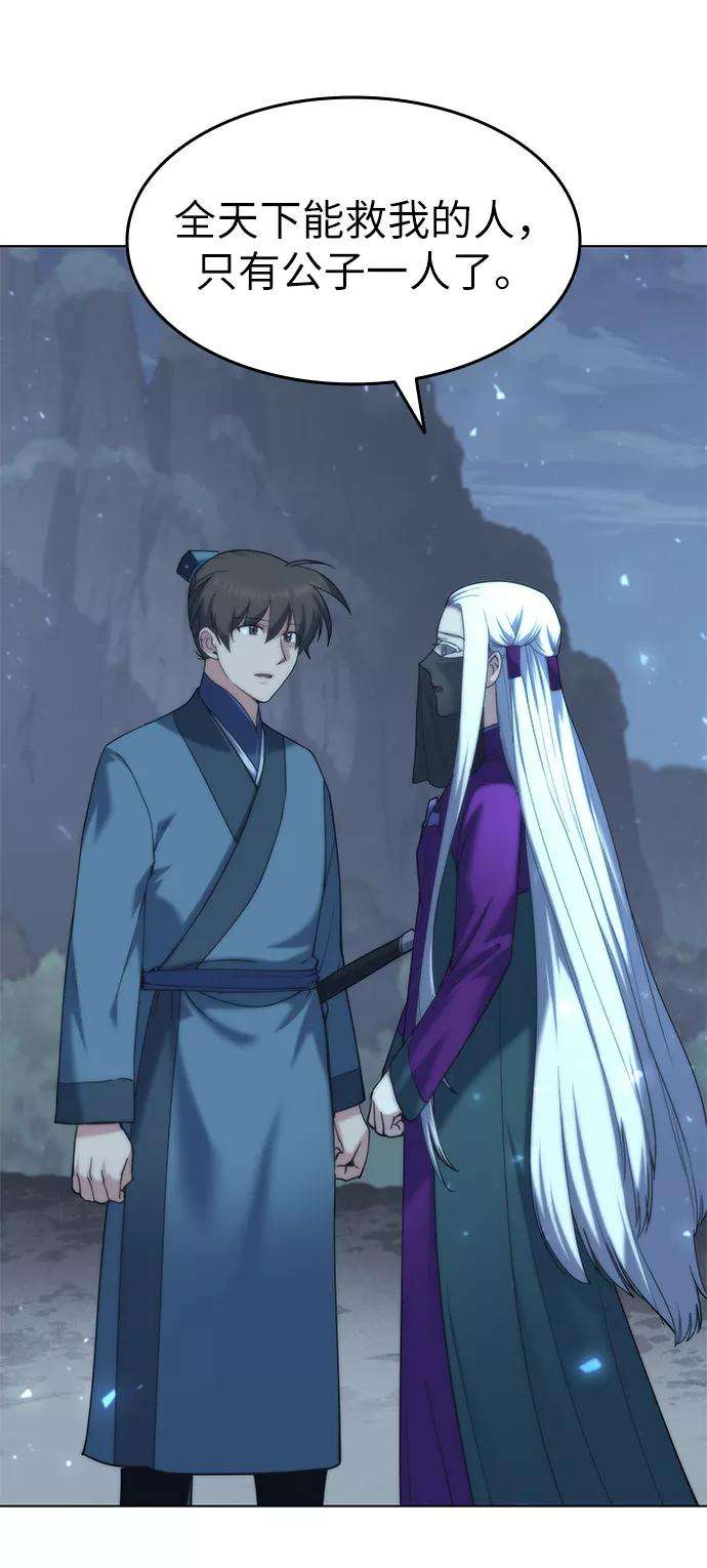 落乡文士传第49话 毒人