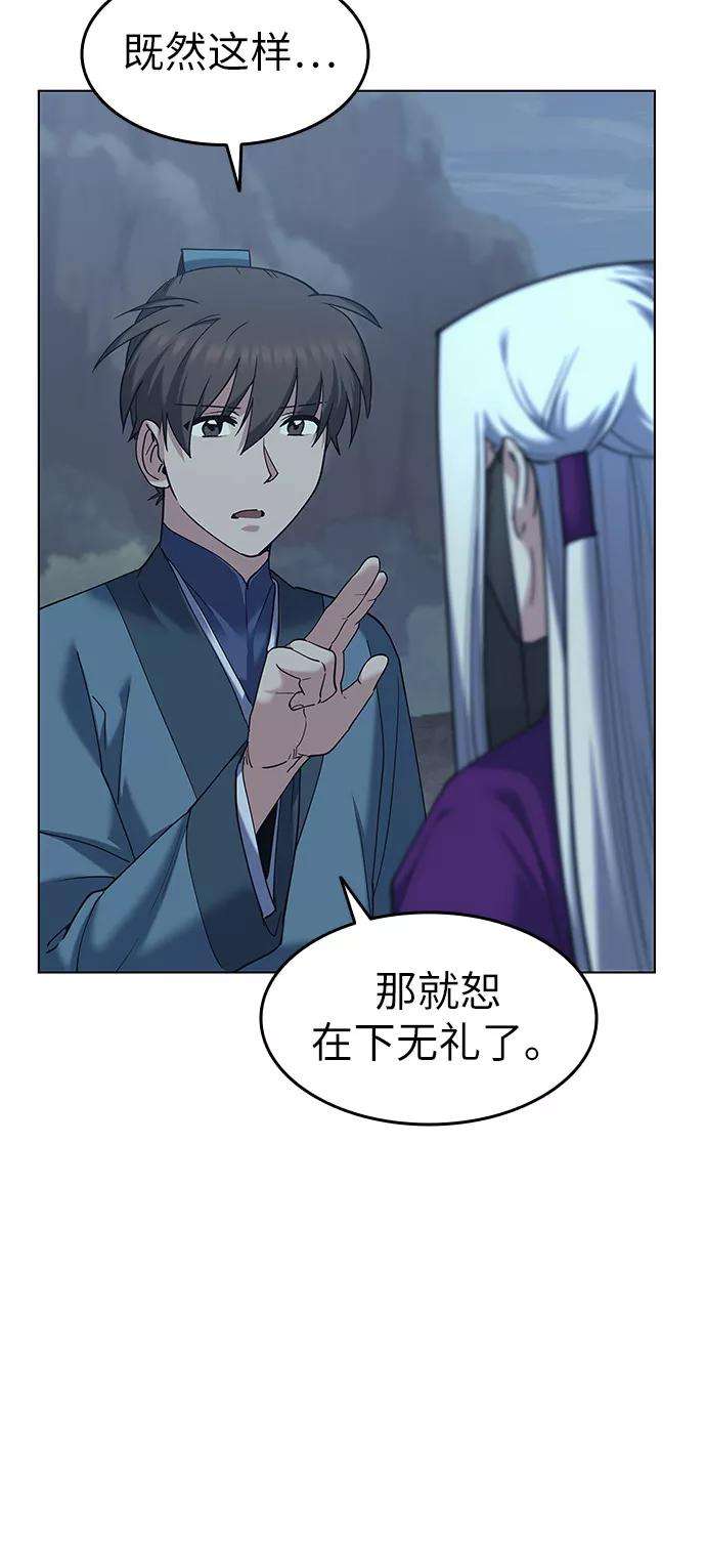 落乡文士传第49话 毒人