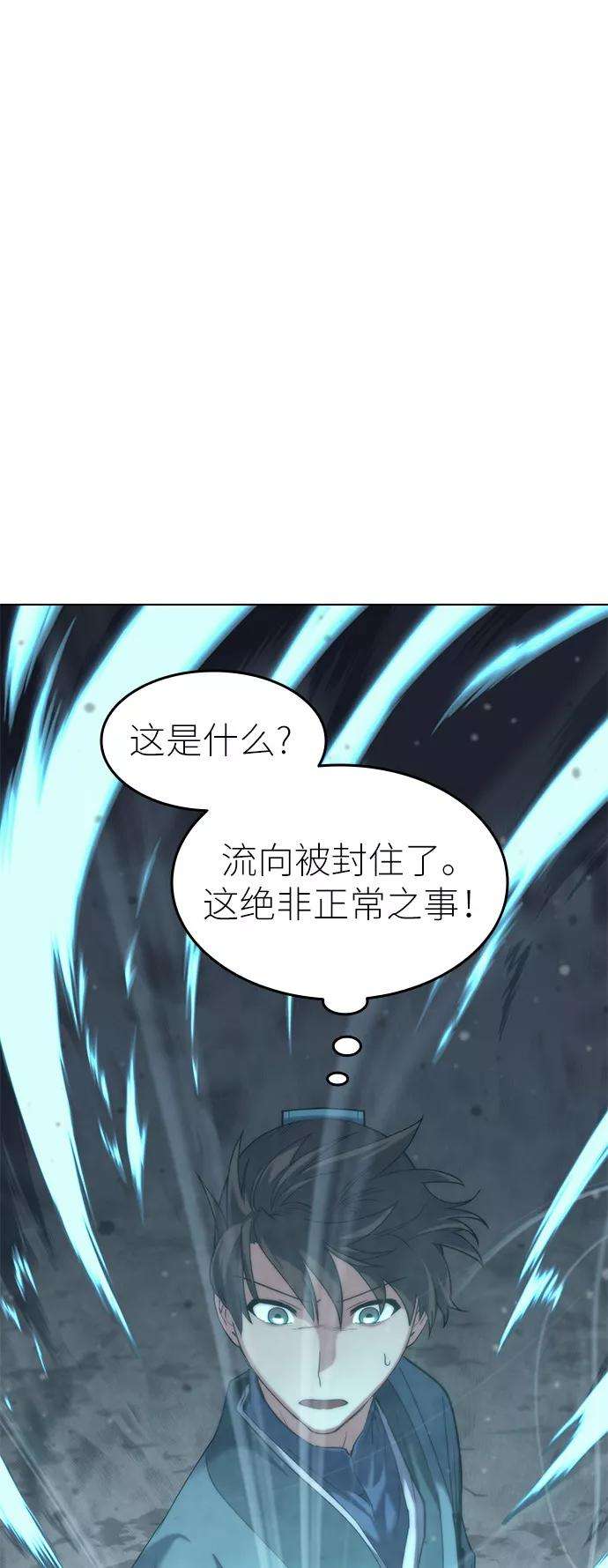 落乡文士传第49话 毒人