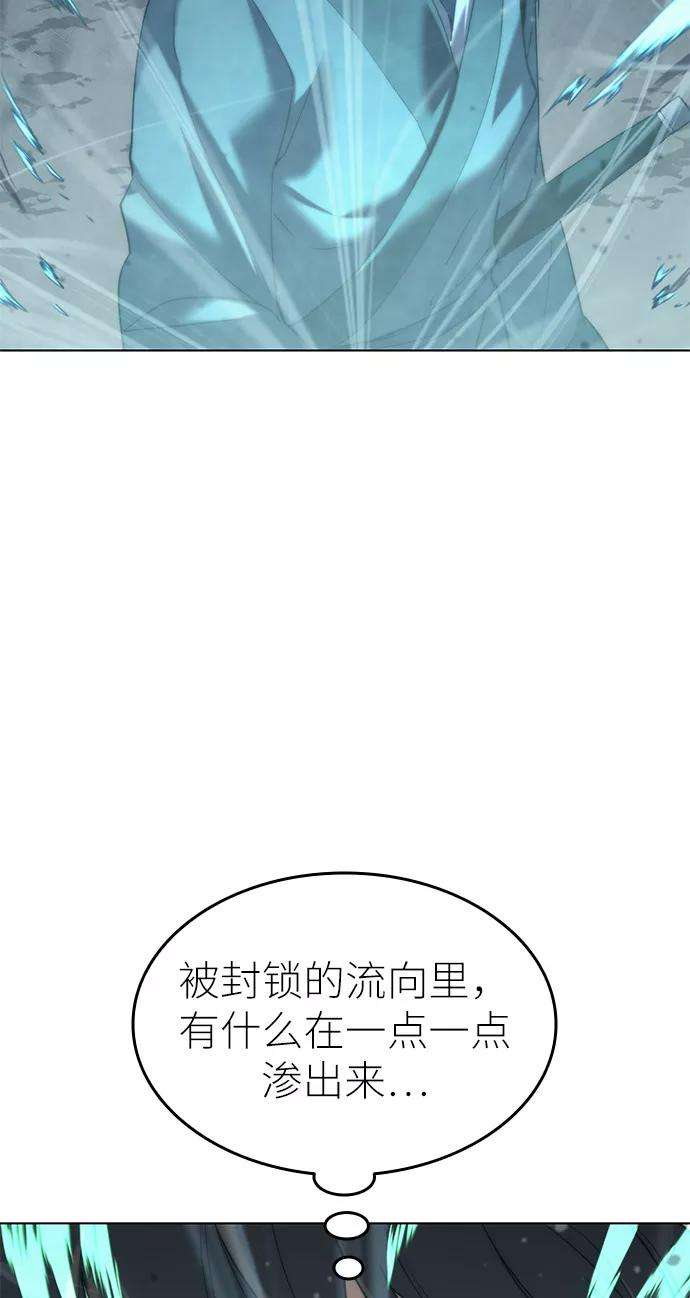 落乡文士传第49话 毒人