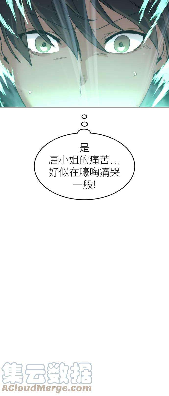 落乡文士传第49话 毒人