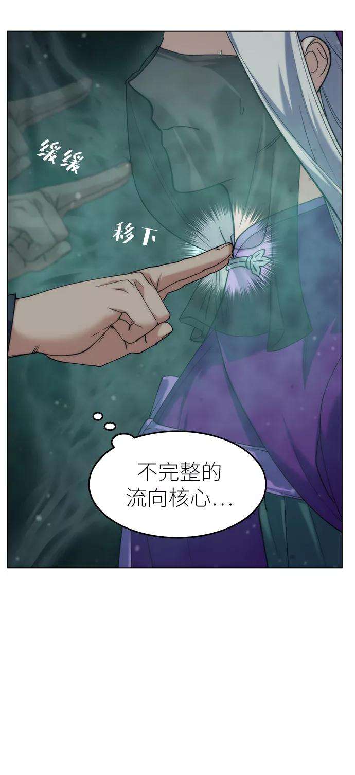 落乡文士传第49话 毒人